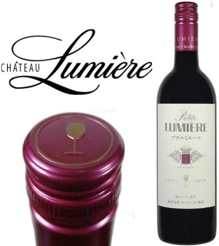 ルミエール プチルミエール 赤ブレンド