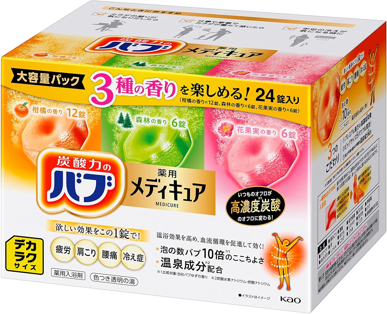 バブ メディキュア デカラクサイズ 15錠入