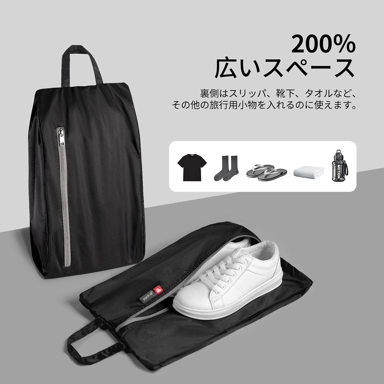 pack all 折りたたみ式シューズケース 二重ポケット構造